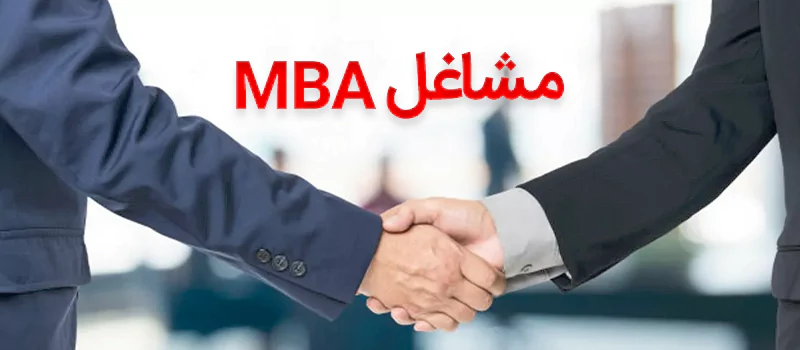 jobs for mba
